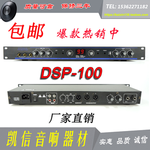 前级效果器带一键防啸叫/DSP100效果器99种专业混响器/数码效果器