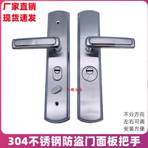 通用型防盗门把手加厚拉手304不锈钢入户门面板家用大门锁具配件