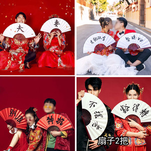 新款国潮折扇影楼婚纱拍摄影道具古装秀禾服中式国风复古写字扇子