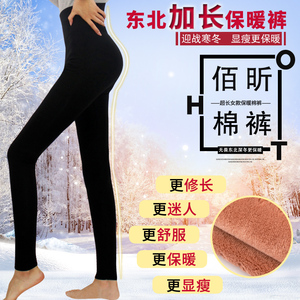 加长保暖裤女加厚加绒内穿高腰冬季大码高个子学生版外穿东北棉裤