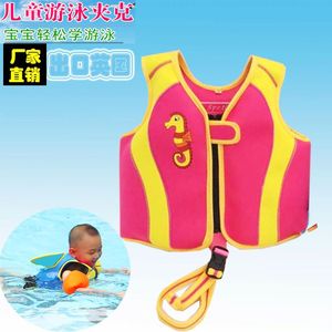 儿童婴儿救生衣浮水衣马甲包邮游泳装备背心浮力泳衣衣救生童