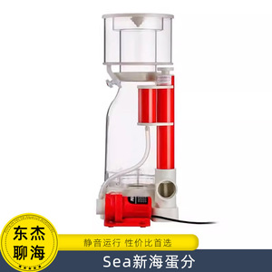 SEA心海蛋白质分离器 SW-120S/120S/200S/300S 海缸蛋分海水珊瑚