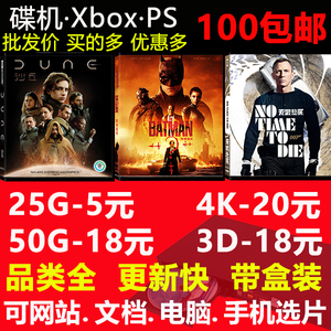 蓝光影碟 4K UHD 蓝光电影 3D蓝光碟 BD25G BD50G蓝光机 AG X10