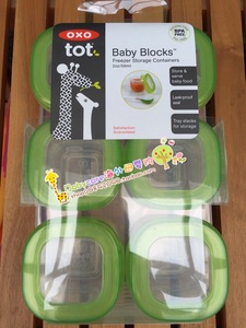 清仓！美国 OXO宝宝婴儿辅食保鲜盒密封盒分格存储盒保鲜