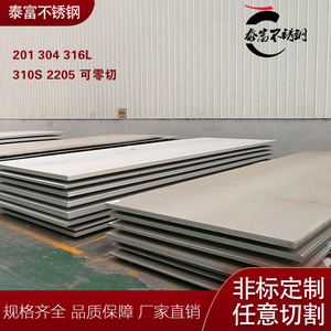 冷轧板 201、304不锈钢拉丝板  热轧板 油膜拉丝 工业板拉丝零切