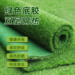 仿真草坪地毯工程围挡人工绿色户外阳台足球场塑料人造假草皮庭院