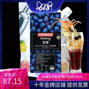 法国andros安德鲁蓝莓颗粒馅料果酱 条酱果蓉果馅 冰沙烘焙酱1kg