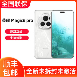 honor/荣耀 Magic6 Pro 商务老人学生正品智能手机 12GB+256GB