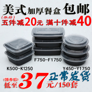 750ML美式长方形一次性餐盒900ML外卖打包盒圆形黑色凸盖饭盒汤碗