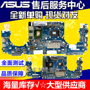 全新华硕gl502vmlvmgl702vtvyvsvskvmkvizcg501jw主板