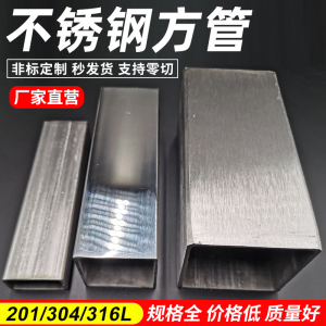 304不锈钢方管矩形管方通拉丝316工业支架管 激光DIY加工切割零卖