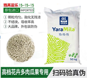 挪威复合肥