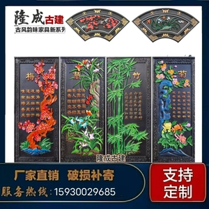 中式仿古彩绘砖雕福字迎客松梅兰竹菊庭院影壁挂件屏风款式多样
