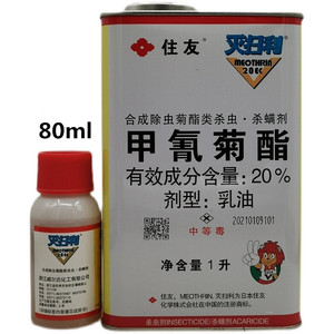 住友灭扫利20%甲氰菊酯 苹果柑橘树棉花甘蓝棉铃虫 红蜘蛛菜青虫