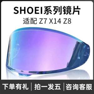 适用于SHOEI头盔镜片Z7 X14镜片Z8 X15镜片GTAIR日夜通用电镀防雾