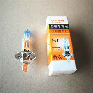 瑞莱特汽车灯泡h1 12v24v远近光货车出租车大灯高亮长寿10只包邮