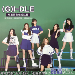 GIDLE韩国女团啦啦队演出服 运动会健美舞台装拉拉队啦啦操服装