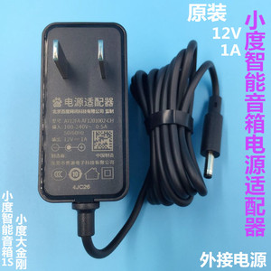 小度人工智能音箱1S大金刚百度语音音响外接电源线适配器12V1A