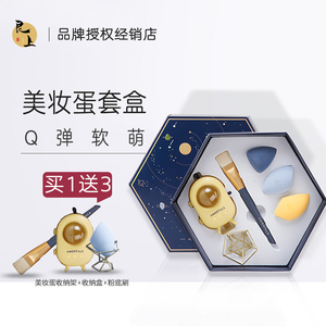 韩国尔木萄星球美妆蛋不吃粉尔木葡女超软化妆海绵彩妆蛋