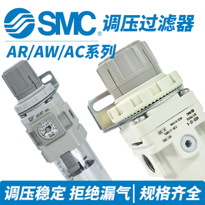 SMC空气过滤器AW20-02BG-A调压阀AR/AW10/20/30/40-M5/02/03-A-B