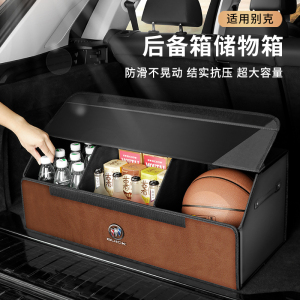 别克gl8世纪君威英朗昂科威威朗plusgl6汽车后备箱收纳箱储物盒