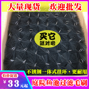 锦鲤鱼池过滤毛刷黑色304不锈钢芯 50支/箱 直径12cm 长度可截取