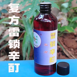 复方间苯二酚涂剂复方雷锁辛酊糠秕孢子菌头部皮焱