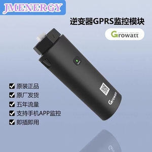 古瑞瓦特growatt采集器 4G无线通信模块数据棒 USB接口新机器使用