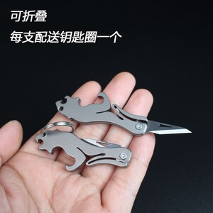 tc4钛合金迷你小刀锋利随身edc钥匙扣挂件开箱拆快递便携折叠刀