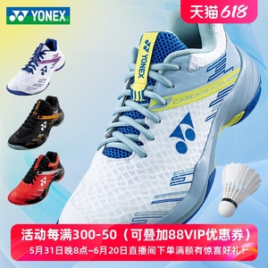 2024新款YONEX尤尼克斯羽毛球鞋ca1男女款缓震yy宽楦透气运动球鞋