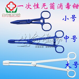 包邮一次性使用塑料消毒钳25cm独立宫颈钳卵圆钳妇科钳子19cm钳
