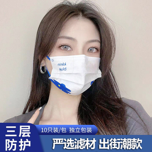 印花克莱因蓝色口罩女高颜值可爱男潮时尚学生个性一次性独立包装