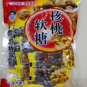 贵州特产 李加西核桃软糖 北辰食品500g选项(日期不断更新中)