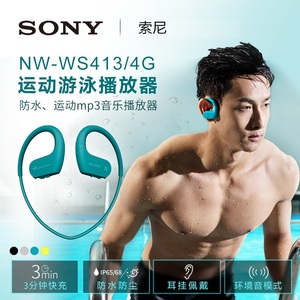 Sony/索尼 NW-WS413防水游泳跑步运动mp3音乐播放器一体耳机WS414