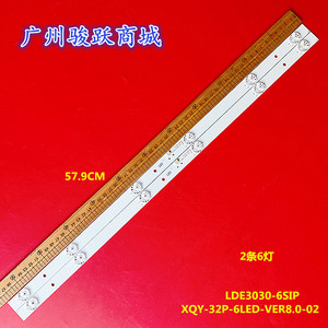 XQY-32P-6LED-VER灯条XQY-32P-6LED-VER8.0-02 LDE3030-6SIP液晶