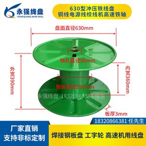 冲压铁盘630焊接钢板盘工字轮收线轴铜线绞线机电缆铁线盘可定制