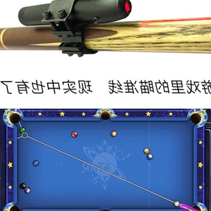 桌球激光瞄准器台球训练器材出杆动作矫正桌球练习器黑八台球杆