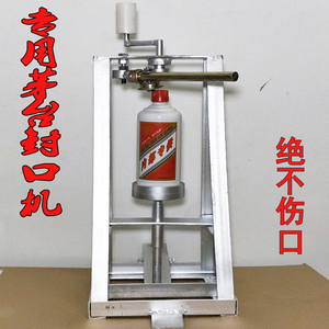 半斤一斤装茅台酒瓶陶瓷酒瓶乳白色酒瓶封口钳专用压盖机封口机