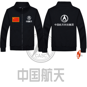 长灰色中国立领天工外套航天卫衣logo加厚工作服工作领卫定做印长