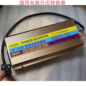 通用48v60v72v电瓶转220v电动车三轮车升压器逆变器2200瓦2500瓦