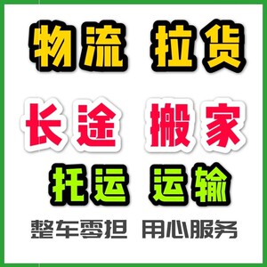 运满满货车帮