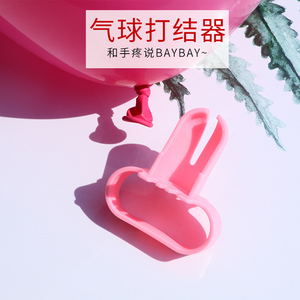 生日派对装饰布置 结婚庆生绑气球配件_阿里巴巴找货神器