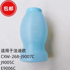 适用于油烟机法迪欧CXW-268-J9007C/J9005C/E9006C清洗瓶子配件