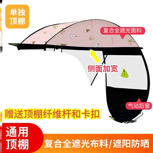 电动车雨棚单独顶棚新款安全单独顶棚配件摩托车防晒防雨电瓶车遮