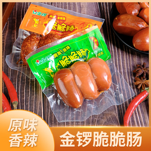 金锣脆脆肠原味整箱香辣金锣火腿肠香肠早餐肠泡面方便速食肠食肠