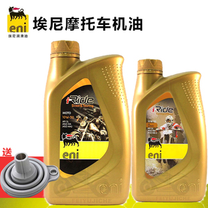 意大利eni埃尼摩托车全合成机油4t四冲程10w40 10w50通用润滑油