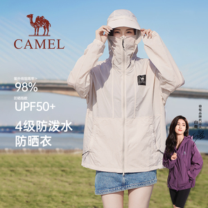 【竹影】骆驼冷白皮防晒衣女装2024夏季男女同款户外防紫外线外套