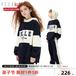 ELLEkids童装 撞色条纹连帽卫衣卫裤男女童2024春夏运动休闲套装