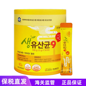 韩国庆南lemona益生菌复合维生素9c黄胖子大人调理肠道胃乳酸菌粉
