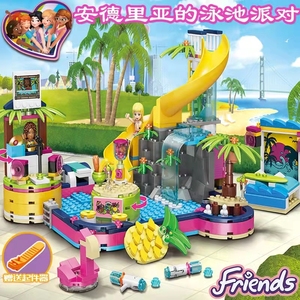拼插乐高女孩好朋友系列安德里亚的泳池派对度假区积木玩具 41374